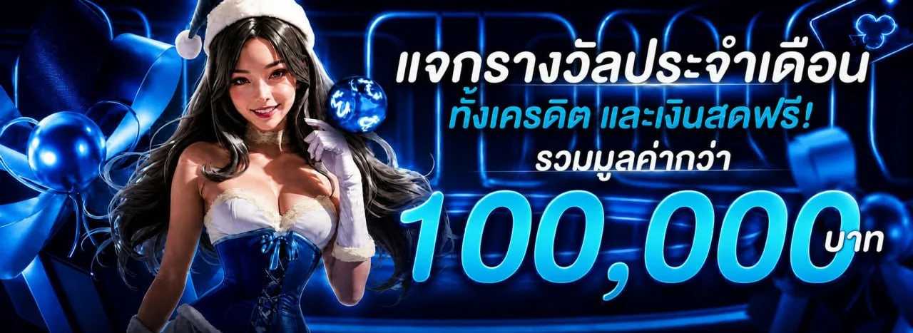 แม่ทองสุก.com MTS Lotto เว็บหวยออนไลน์ครบทุกประเภท